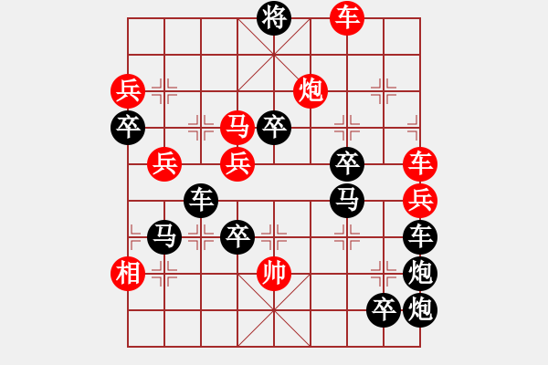 象棋棋譜圖片：劉（字形局）阮亮 王光忠擬局 - 步數(shù)：17 