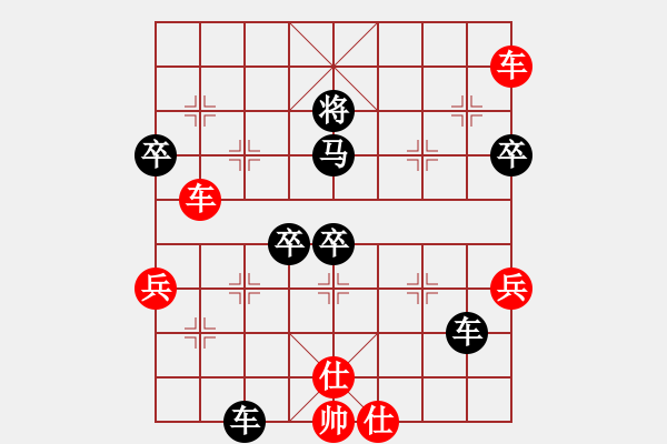 象棋棋譜圖片：布衣棋路（八）一步軟招足以致命 - 步數(shù)：80 