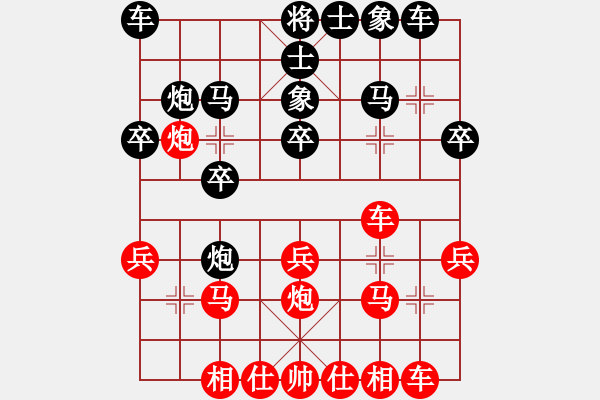 象棋棋譜圖片：鐵四局李辰申（負(fù)）鐵五局黃明昌 - 步數(shù)：20 