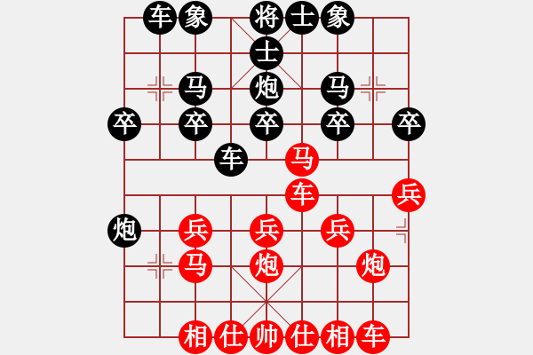 象棋棋譜圖片：橫才俊儒[紅] -VS- 說好的幸福呢[黑] - 步數(shù)：20 