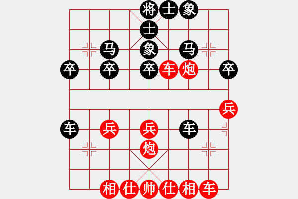 象棋棋譜圖片：橫才俊儒[紅] -VS- 說好的幸福呢[黑] - 步數(shù)：30 