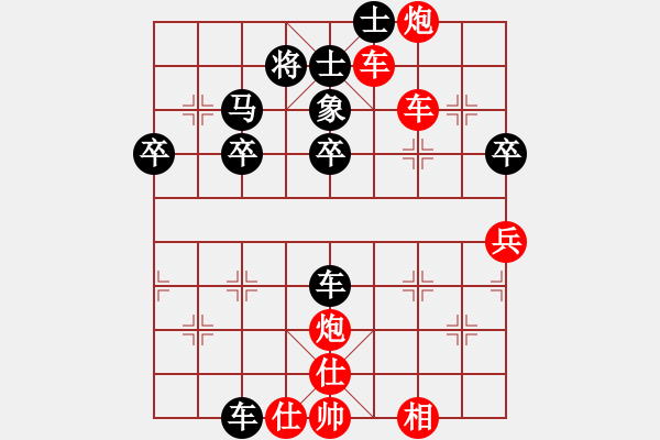 象棋棋譜圖片：橫才俊儒[紅] -VS- 說好的幸福呢[黑] - 步數(shù)：40 