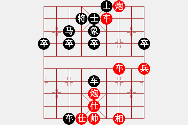 象棋棋譜圖片：橫才俊儒[紅] -VS- 說好的幸福呢[黑] - 步數(shù)：41 