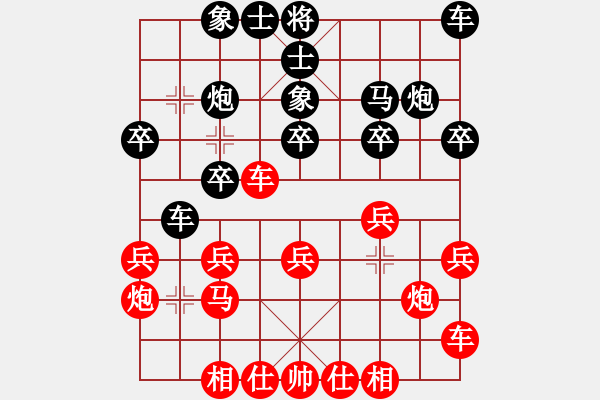 象棋棋谱图片：20210402刘鸿铖先和武俊宇.XQF - 步数：20 