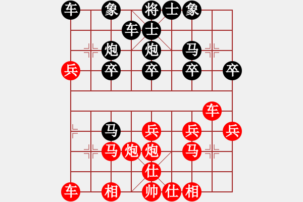 象棋棋譜圖片：淺唱、幸福。 [517547638] -VS- 橫才俊儒[292832991] - 步數(shù)：20 