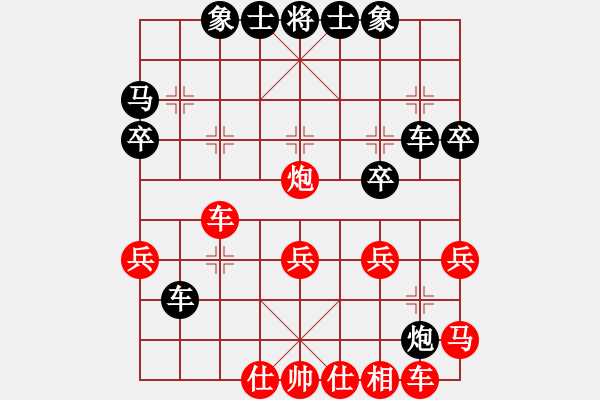 象棋棋譜圖片：蓋聶與衛(wèi)莊(9星)-和-新賽股份(9星) - 步數(shù)：30 