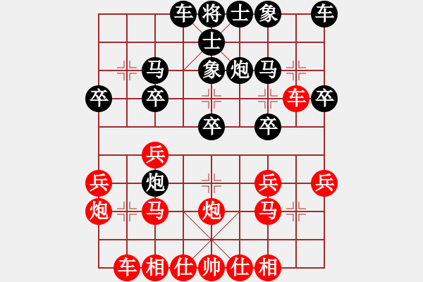 象棋棋譜圖片：1111 - 步數(shù)：20 