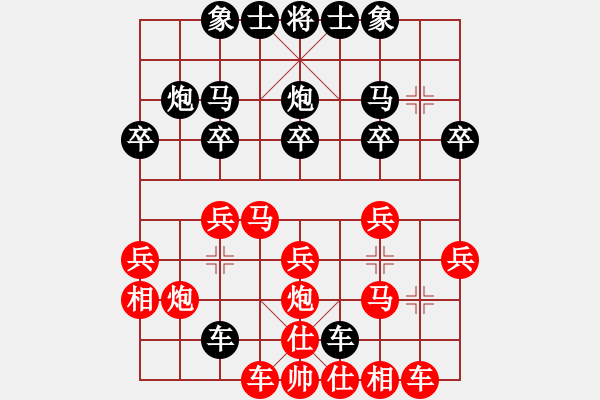 象棋棋譜圖片：風(fēng)流小雷神(2段)-勝-江南的怪客(1段) - 步數(shù)：20 