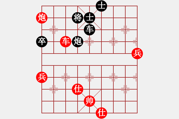 象棋棋譜圖片：bbboy002（業(yè)8-2） 先勝 向佶（業(yè)8-3） - 步數(shù)：130 