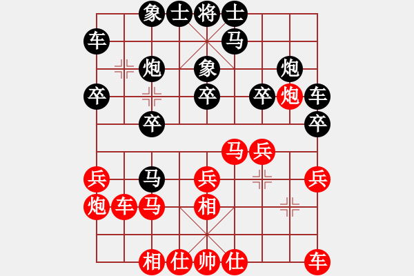 象棋棋譜圖片：bbboy002（業(yè)8-2） 先勝 向佶（業(yè)8-3） - 步數(shù)：20 