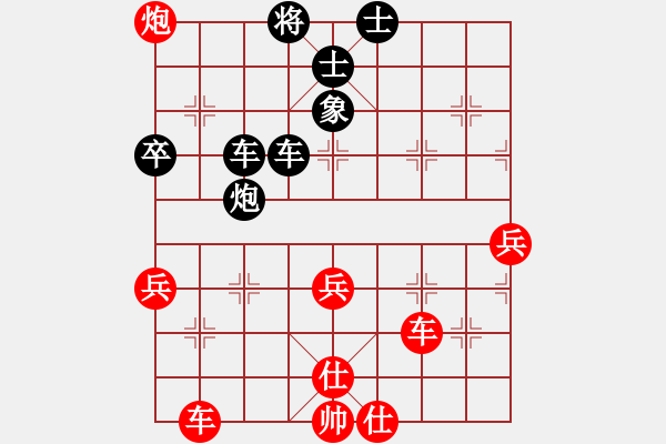 象棋棋譜圖片：bbboy002（業(yè)8-2） 先勝 向佶（業(yè)8-3） - 步數(shù)：70 