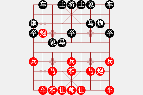 象棋棋譜圖片：精靈哥哥(月將)-負-motkohai(8段) - 步數(shù)：20 