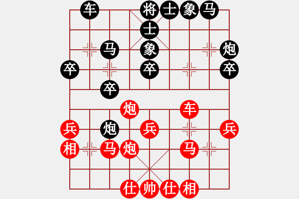 象棋棋譜圖片：小李廣花榮(6段)-負(fù)-唯我橫刀(日帥) - 步數(shù)：30 