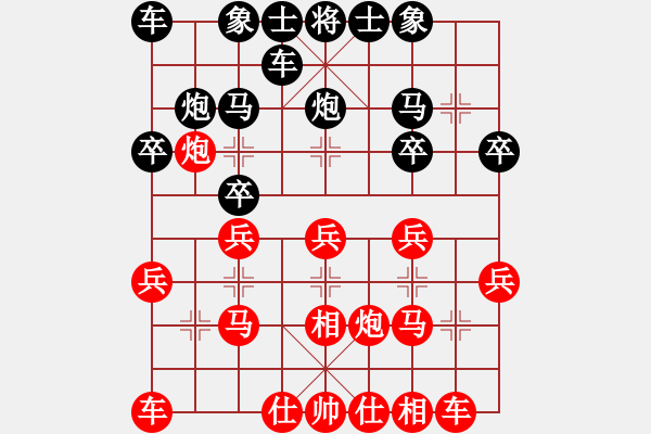 象棋棋譜圖片：貔貅千騎 對 仁者勇士 - 步數(shù)：20 