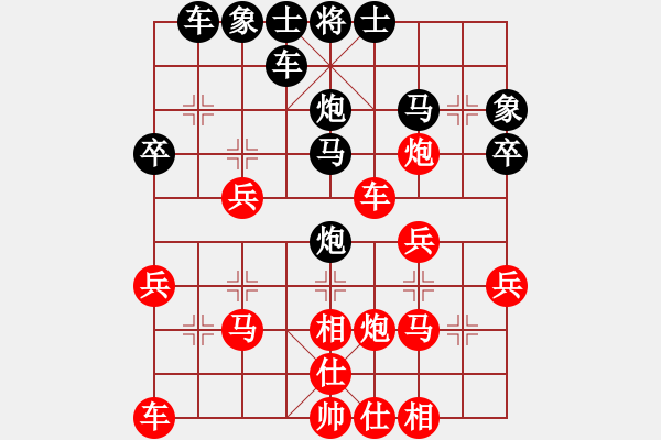 象棋棋譜圖片：貔貅千騎 對 仁者勇士 - 步數(shù)：30 