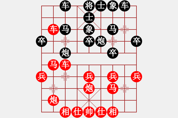 象棋棋譜圖片：天天勝(3段)-和-漁魚(3段) - 步數(shù)：30 