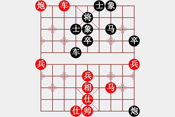 象棋棋譜圖片：天天勝(3段)-和-漁魚(3段) - 步數(shù)：70 