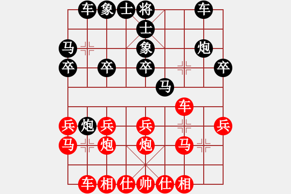 象棋棋譜圖片：美國棋王(北斗)-和-星月飛揚(yáng)(北斗) - 步數(shù)：20 