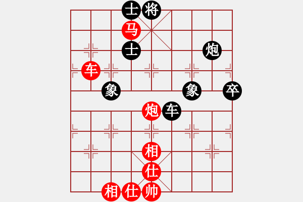 象棋棋譜圖片：美國棋王(北斗)-和-星月飛揚(yáng)(北斗) - 步數(shù)：200 