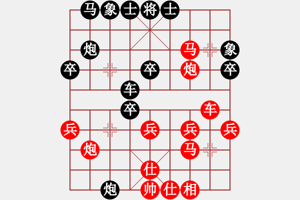 象棋棋譜圖片：哈哈[1245437518] -VS- 56789[2998735949] - 步數(shù)：30 