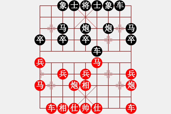 象棋棋譜圖片：曹志新(業(yè)9–2)先負(fù)永恒的承諾(業(yè)9–2)202211152028.pgn - 步數(shù)：20 