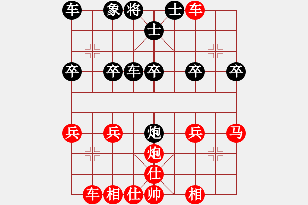 象棋棋譜圖片：語(yǔ)苛經(jīng)歷(9級(jí))-勝-弈王(3段) - 步數(shù)：30 