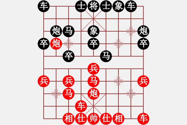 象棋棋譜圖片：黃子羽 先勝 潘平正 - 步數(shù)：20 