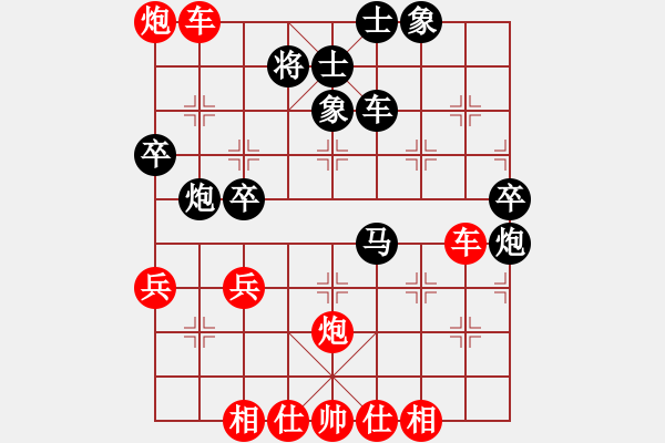 象棋棋譜圖片：黃子羽 先勝 潘平正 - 步數(shù)：50 