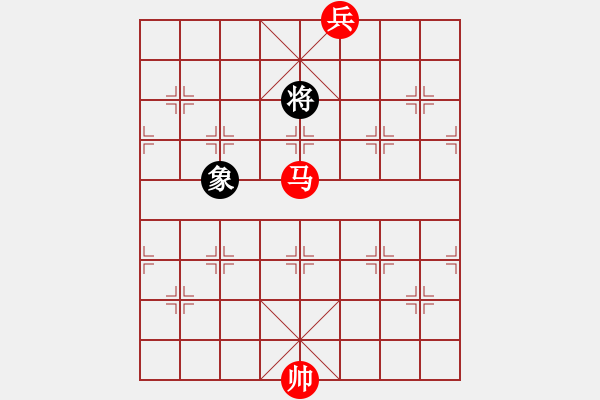 象棋棋譜圖片：馬底兵 VS 單象 - 步數(shù)：10 