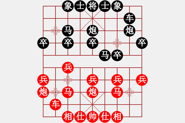 象棋棋谱图片：王禹博 先和 王新光 - 步数：20 