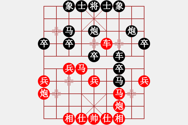 象棋棋谱图片：王禹博 先和 王新光 - 步数：30 