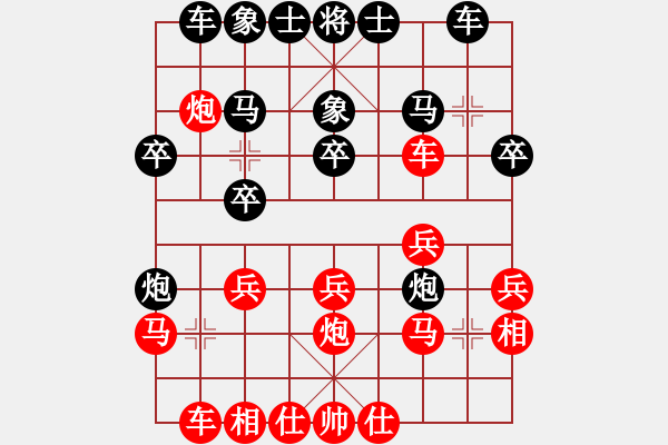 象棋棋谱图片：吴贵临 先和 王晓华 - 步数：20 
