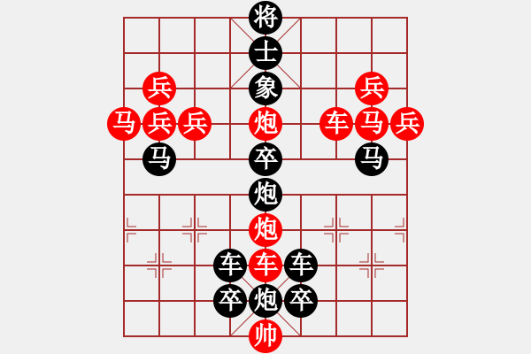 象棋棋譜圖片：鐵樹(shù)開(kāi)花（韋志新擬局） - 步數(shù)：0 