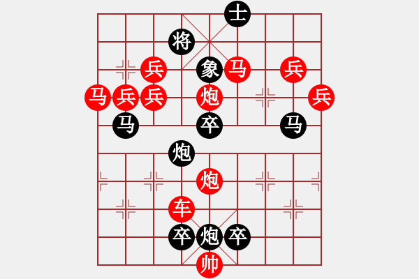 象棋棋譜圖片：鐵樹(shù)開(kāi)花（韋志新擬局） - 步數(shù)：10 