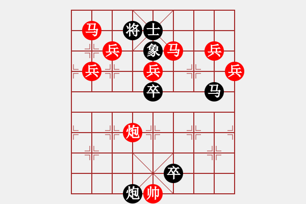 象棋棋譜圖片：鐵樹(shù)開(kāi)花（韋志新擬局） - 步數(shù)：20 