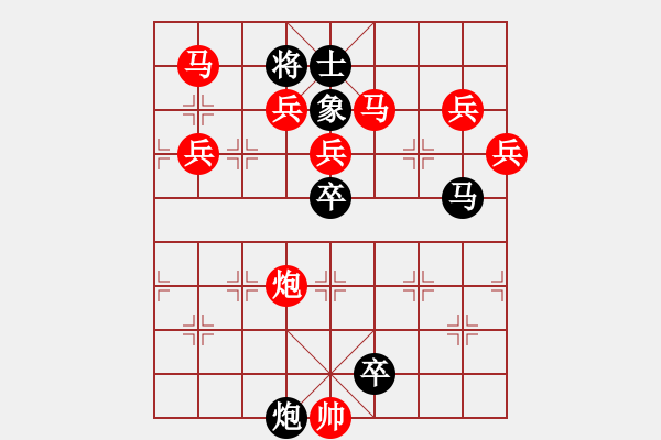 象棋棋譜圖片：鐵樹(shù)開(kāi)花（韋志新擬局） - 步數(shù)：21 