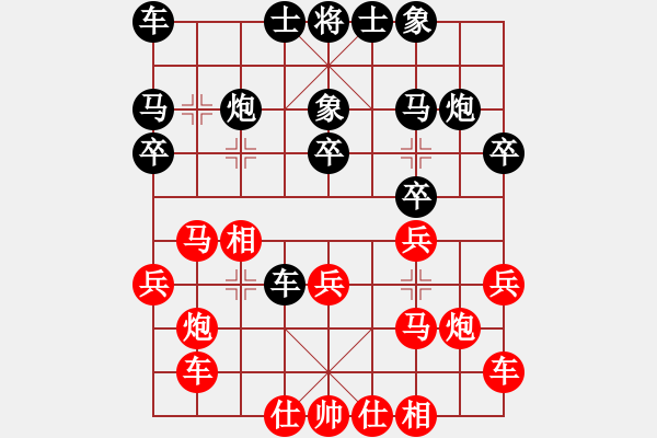 象棋棋譜圖片：純?nèi)松先A山(8星)-勝-獨(dú)孤敗(8星) - 步數(shù)：20 