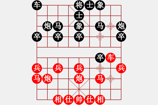 象棋棋譜圖片：浙江泰順隊(duì) 杭寧 負(fù) 山東省棋牌運(yùn)動(dòng)管理中心隊(duì) 黃蕾蕾 - 步數(shù)：20 