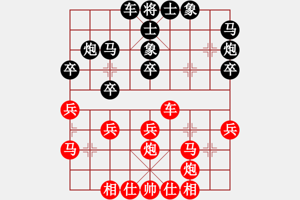 象棋棋譜圖片：浙江泰順隊(duì) 杭寧 負(fù) 山東省棋牌運(yùn)動(dòng)管理中心隊(duì) 黃蕾蕾 - 步數(shù)：30 