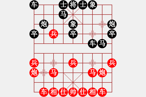 象棋棋譜圖片：遼寧 于建 負(fù) 山西 徐建斌 - 步數(shù)：20 