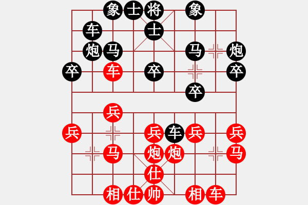 象棋棋譜圖片：人機(jī)對(duì)戰(zhàn) 2024-9-4 23:1 - 步數(shù)：20 