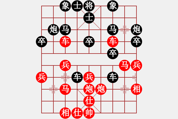 象棋棋譜圖片：人機(jī)對(duì)戰(zhàn) 2024-9-4 23:1 - 步數(shù)：30 