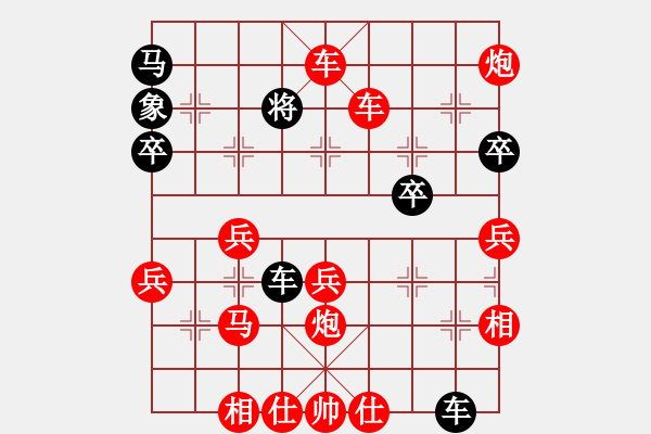 象棋棋譜圖片：人機(jī)對(duì)戰(zhàn) 2024-9-4 23:1 - 步數(shù)：57 