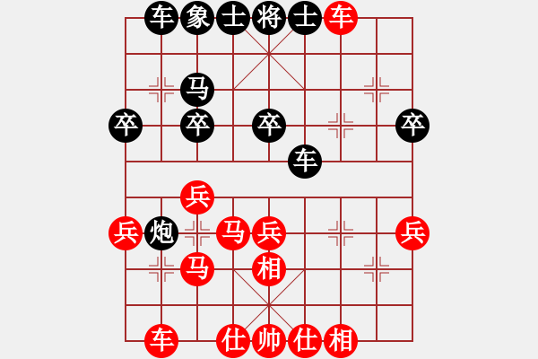 象棋棋譜圖片：中炮對左馬盤河（紅勝） - 步數(shù)：30 