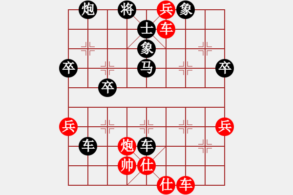 象棋棋譜圖片：2007年弈天聯(lián)賽第四輪：象棋不倒翁(月將)-負(fù)-楚水奔雷(5r) - 步數(shù)：60 