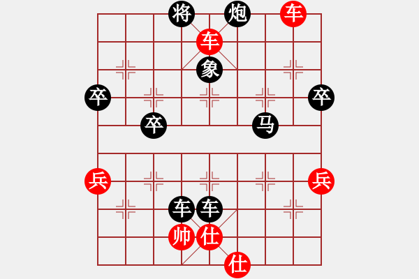 象棋棋譜圖片：2007年弈天聯(lián)賽第四輪：象棋不倒翁(月將)-負(fù)-楚水奔雷(5r) - 步數(shù)：66 