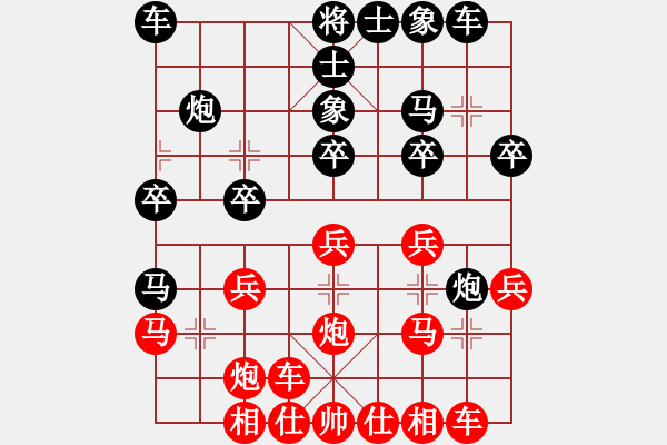 象棋棋谱图片：西安 周先颖 和 安康 杨家乐 - 步数：20 