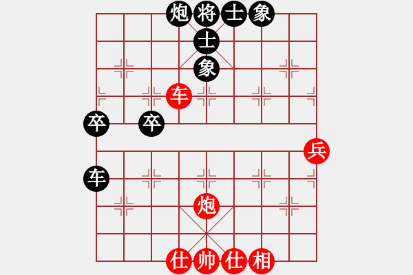 象棋棋譜圖片：王軍 先負(fù) 劉洪偉 - 步數(shù)：140 