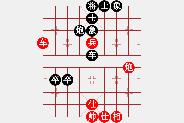 象棋棋譜圖片：王軍 先負(fù) 劉洪偉 - 步數(shù)：160 