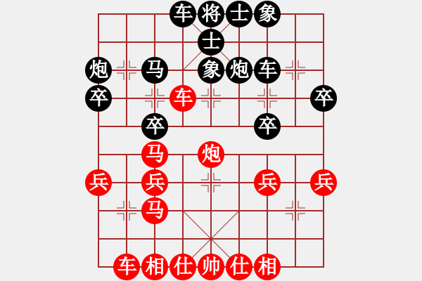 象棋棋譜圖片：王軍 先負(fù) 劉洪偉 - 步數(shù)：30 